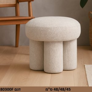 כיסא נמוך מרופד