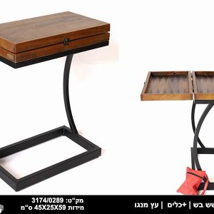 נשכן שש בש