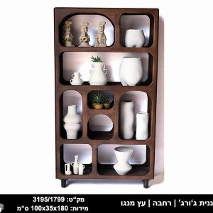כוננית ג'ורג'