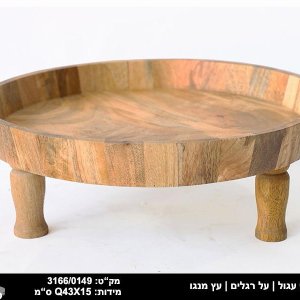 מגש עגול