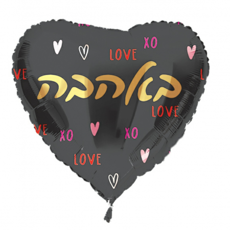 בלון מיילר בצורת לב שחור