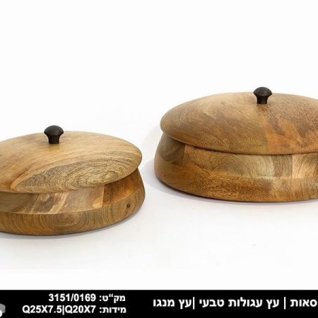 סט קופסאות